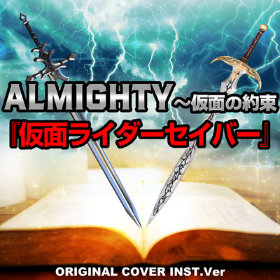 シングル/『仮面ライダーセイバー』 ALMIGHTY〜仮面の約束 ORIGINAL COVER INST Ver./NIYARI計画