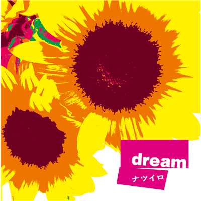 シングル/Sweet Summer Days/Dream