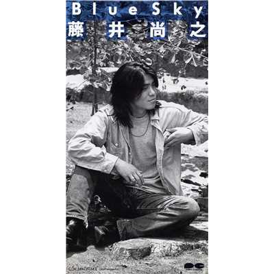 アルバム/Blue Sky/藤井尚之