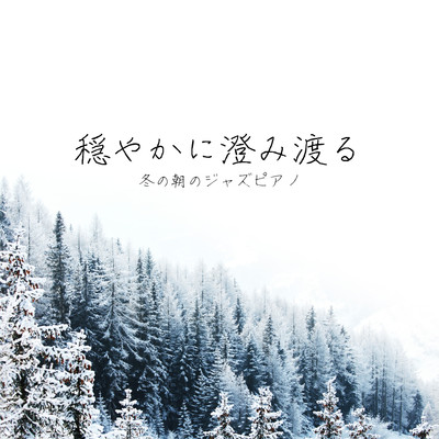 Winter's Song/Relax α Wave