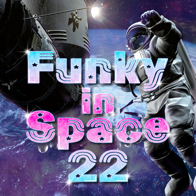 Funky In Space 22 - 宇宙でもファンキーになれるBEST22/Various Artists