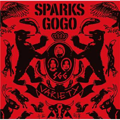 アルバム/VARIETY/SPARKS GO GO