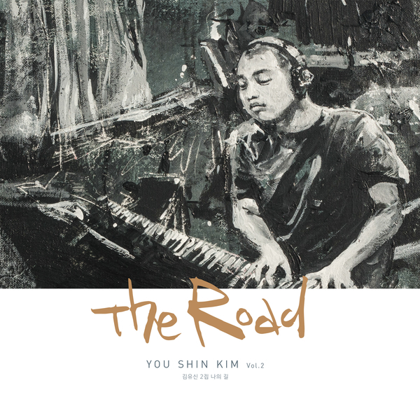 Truth Set Me Free/You Shin Kim 収録アルバム『vol. 2 The Road』 試聴・音楽ダウンロード 【mysound】