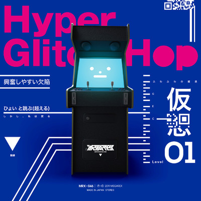 Hyper Glitch Hop -Level01-/Various Artists