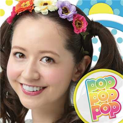 POP POP POP (powered by 春香クリスティーン)/Various Artists