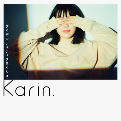 だいじなもの/Karin.