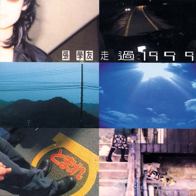 アルバム/Walk By 1999/ジャッキー・チュン