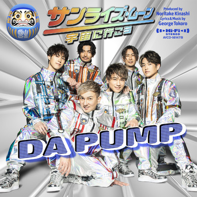 サンライズ・ムーン 〜宇宙に行こう〜 Party remix ver. by Takumi Masanori (Instrumental)/DA PUMP