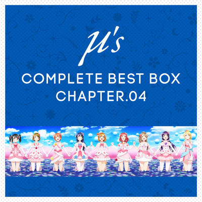 アルバム/μ's Complete BEST BOX Chapter.04/μ's