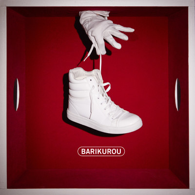 BARIKUROU/エグスプロージョン