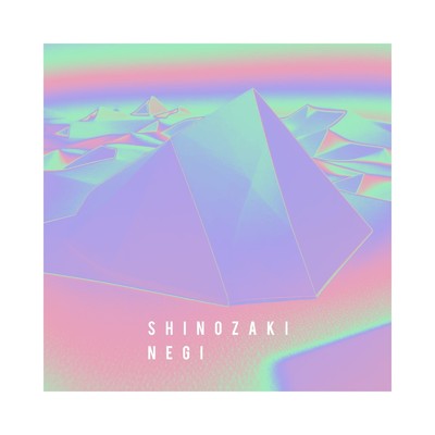 シングル/MOEKA/SHINOZAKI NEGI