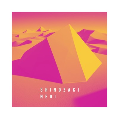 シングル/MIZU ARUKU/SHINOZAKI NEGI