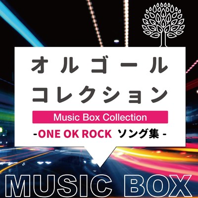 アルバム/オルゴールコレクション -ONE OK ROCKソング集-/Relax Lab