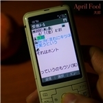 April Fool/太郎