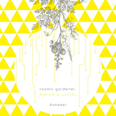 アルバム/cosmic gardener/Annabel
