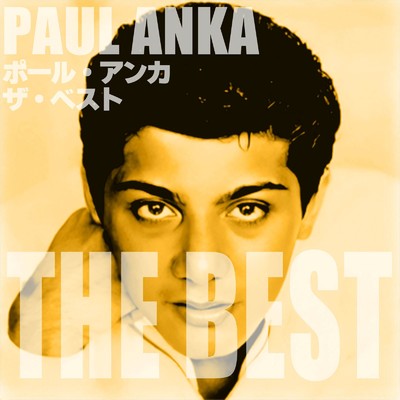アルバム/ポール・アンカ ザ・ベスト/Paul Anka