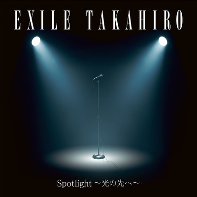 シングル/Spotlight 〜光の先へ〜/EXILE TAKAHIRO