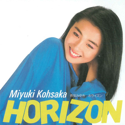 アルバム/HORIZON/香坂みゆき