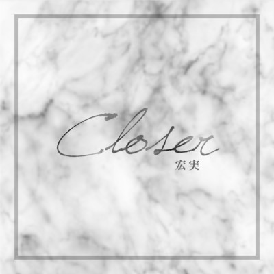 シングル/Closer/宏実