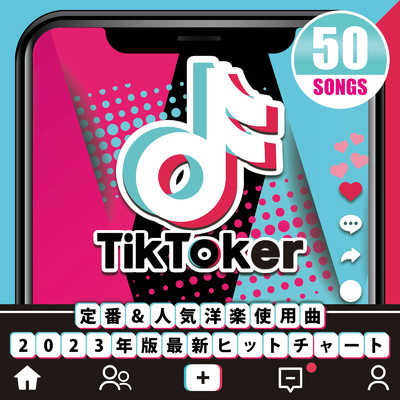アルバム/TikToker -定番&人気洋楽使用曲 2023版 最新ヒットチャート-/DJ B-SUPREME