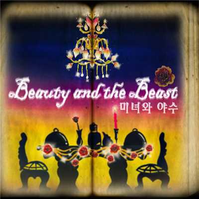 Beauty and the Beast/Ra ash