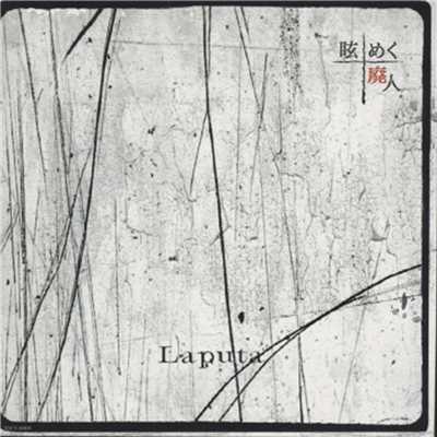シングル/an eternity (Remix)/Laputa