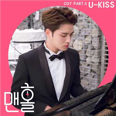 MANHOLE OST Part.5/U-KISS