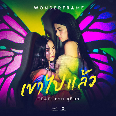 シングル/Khao Pai Laew (feat. Arm Chutima)/Wonderframe