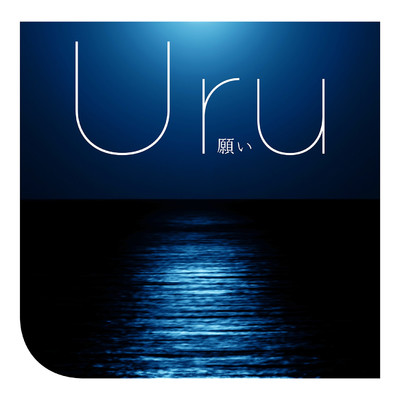 シングル/Scenery -instrumental-/Uru