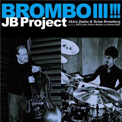 アルバム/BROMBOIII！！！/JBプロジェクト(神保彰&ブライアン・ブロンバーグ)