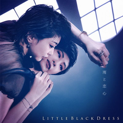 シングル/雨と恋心/Little Black Dress