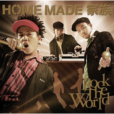 アルバム/ROCK THE WORLD/HOME MADE 家族