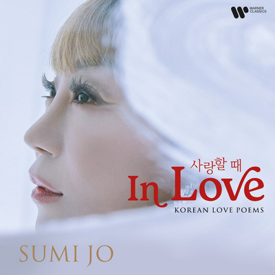 アルバム/In Love/Sumi Jo