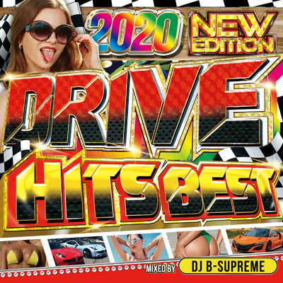 DRIVE HITS BEST -NEW EDITION- アガるドライブミックス/DJ B-SUPREME