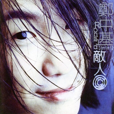 シングル/Kuang Huan (2007 Digital Remaster)/Ronald Cheng