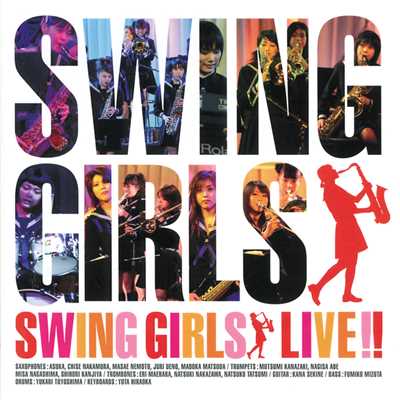 SWING GIRLS LIVE ！！/ルイ・プリマ