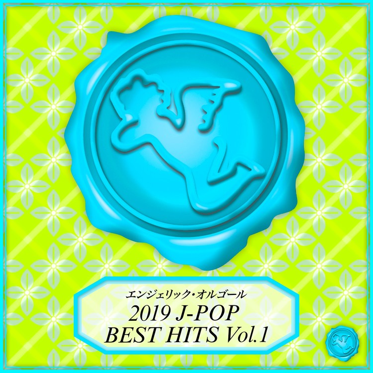 Before Dawn Originally Performed By 内田雄馬 オルゴール 西脇睦宏 収録アルバム 19 J Pop Best Hits Vol 1 オルゴールミュージック 試聴 音楽ダウンロード Mysound