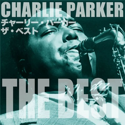 アルバム/チャーリー・パーカー ザ・ベスト/チャーリー・パーカー