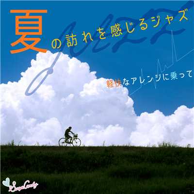 シングル/遠く遠く/JAZZ PARADISE feat. Moonlight Jazz Blue