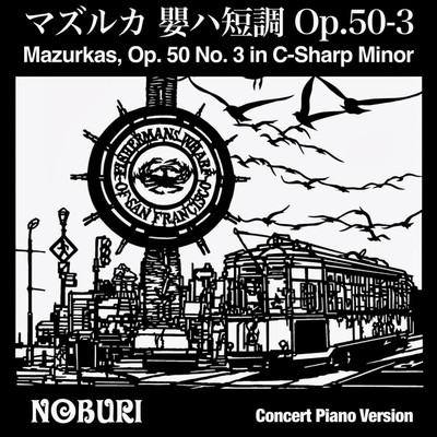 マズルカ 嬰ハ短調 Op.50-3(Concert Piano Version)/NOBURI