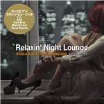 アルバム/Relaxin' Night Lounge(ヨーロピアン・ラウンジ・ミュージック)/Various Artists