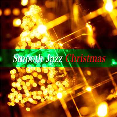 ハヴ・ユアセルフ・ア・メリー・リトル・クリスマス/Holiday Smooth Jazz Players