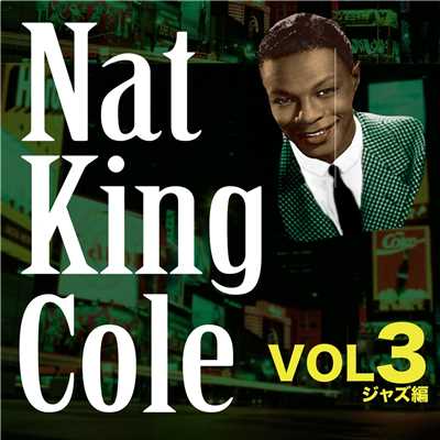 アイム イン ザ ムード フォー ラブ/Nat King Cole