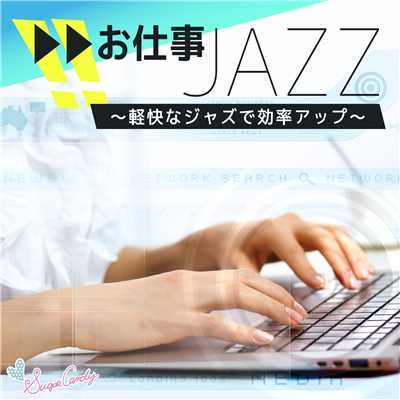 お仕事JAZZ〜軽快なジャズで効率アップ〜/Moonlight Jazz Blue and JAZZ PARADISE