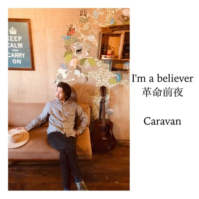 アルバム/I'm a Believer ／ 革命前夜/Caravan