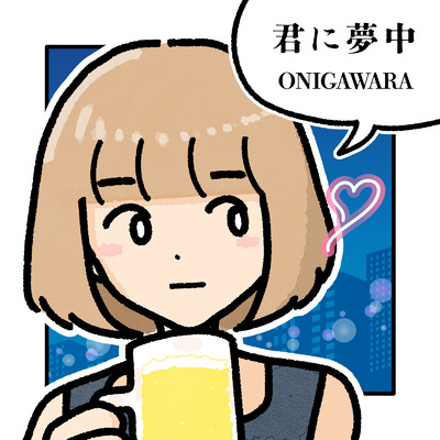 シングル/ムーンライト/ONIGAWARA