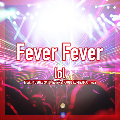 シングル/Fever Fever/lol-エルオーエル-