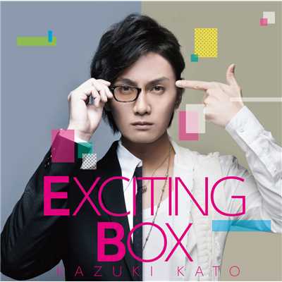 アルバム/EXCITING BOX/加藤和樹