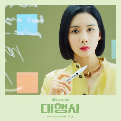 シングル/Divide & Rule/Kim Seo Hyun
