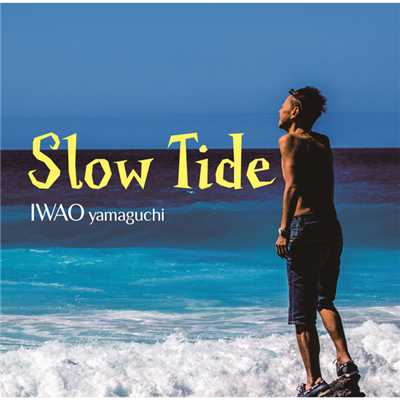 アルバム/Slow Tide/ヤマグチイワオ